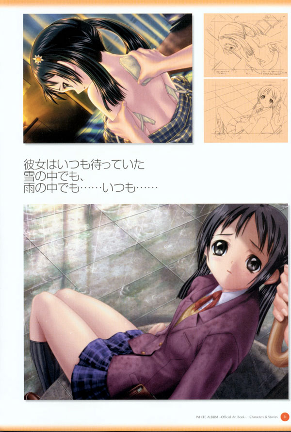 (一般画集) (ART WORK) [LEAF／ら～YOU] Leaf WHITE ALBUM公式カイ - Page 32