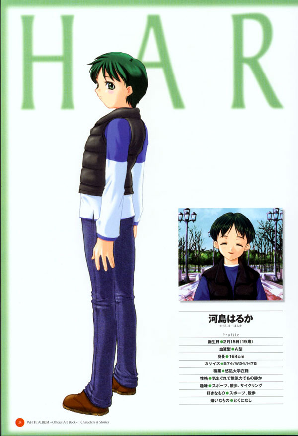 (一般画集) (ART WORK) [LEAF／ら～YOU] Leaf WHITE ALBUM公式カイ - Page 35