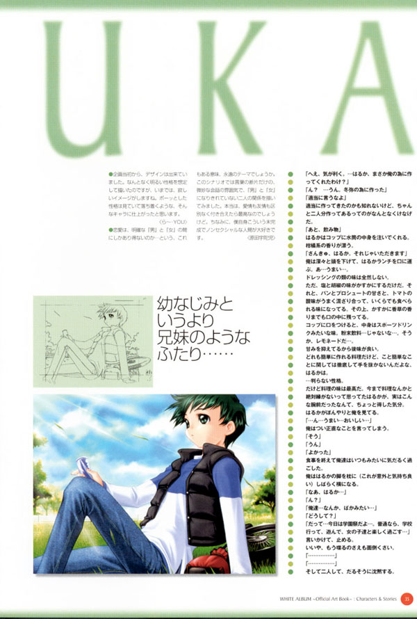 (一般画集) (ART WORK) [LEAF／ら～YOU] Leaf WHITE ALBUM公式カイ - Page 36