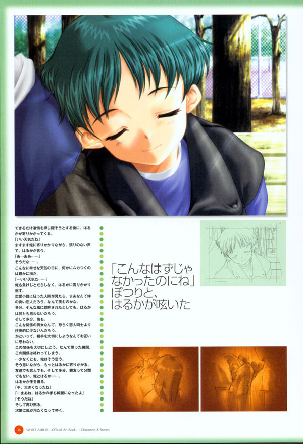 (一般画集) (ART WORK) [LEAF／ら～YOU] Leaf WHITE ALBUM公式カイ - Page 37