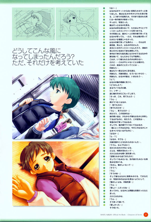 (一般画集) (ART WORK) [LEAF／ら～YOU] Leaf WHITE ALBUM公式カイ - Page 38