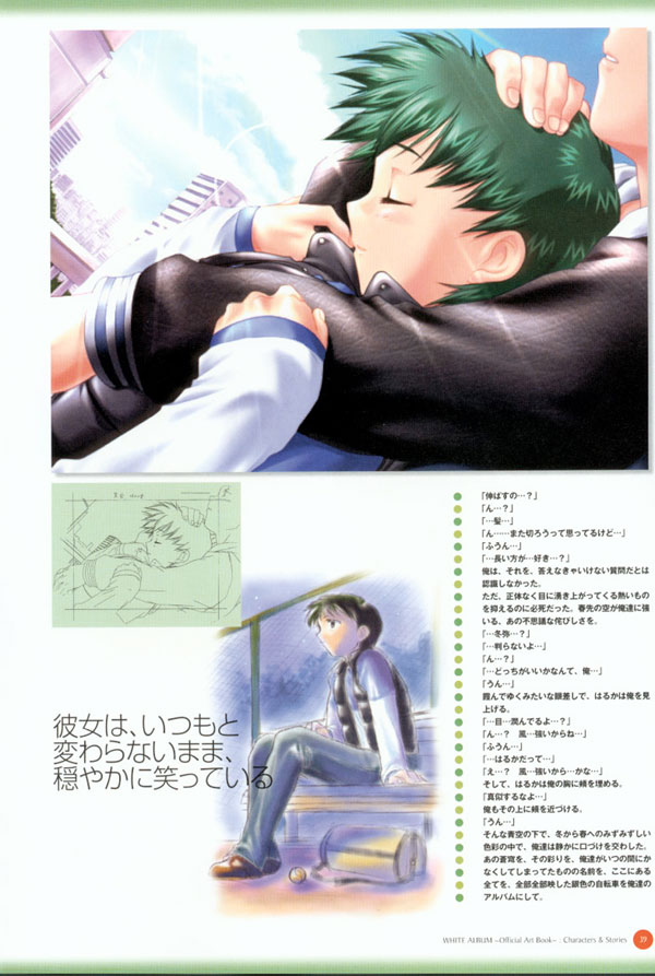 (一般画集) (ART WORK) [LEAF／ら～YOU] Leaf WHITE ALBUM公式カイ - Page 40