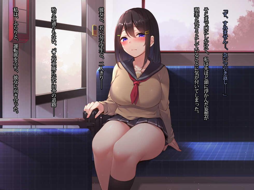 [Paradox. (Toyosaki)] yuugure rosembasu kurokami kyonyuu joshigakusei wo muriyari tanetsuke SEX - Page 22
