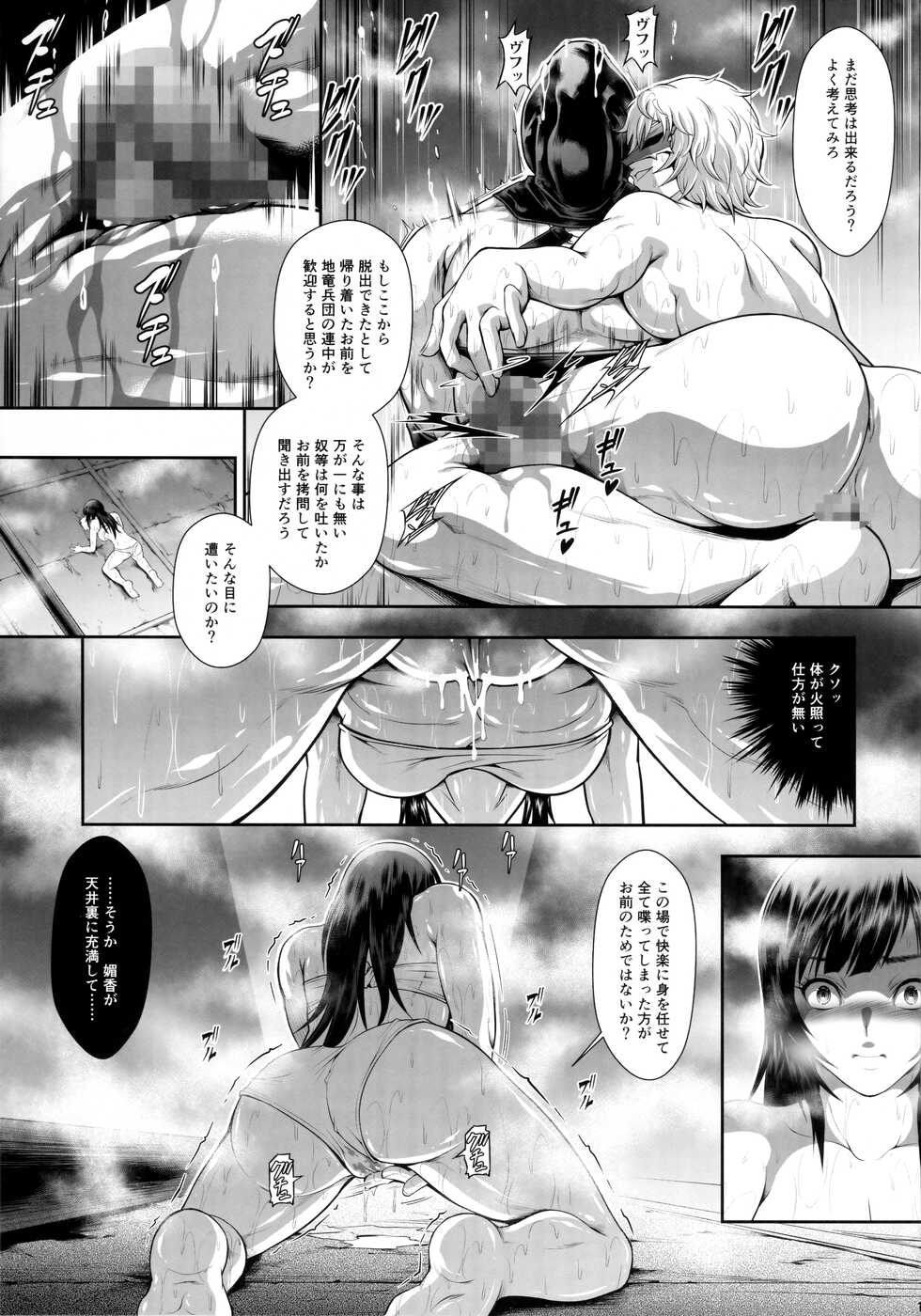 (C99) [Yokohama Junky (Makari Tohru)] Solo Hunter no Seitai WORLD 7 (Monster Hunter) - Page 10