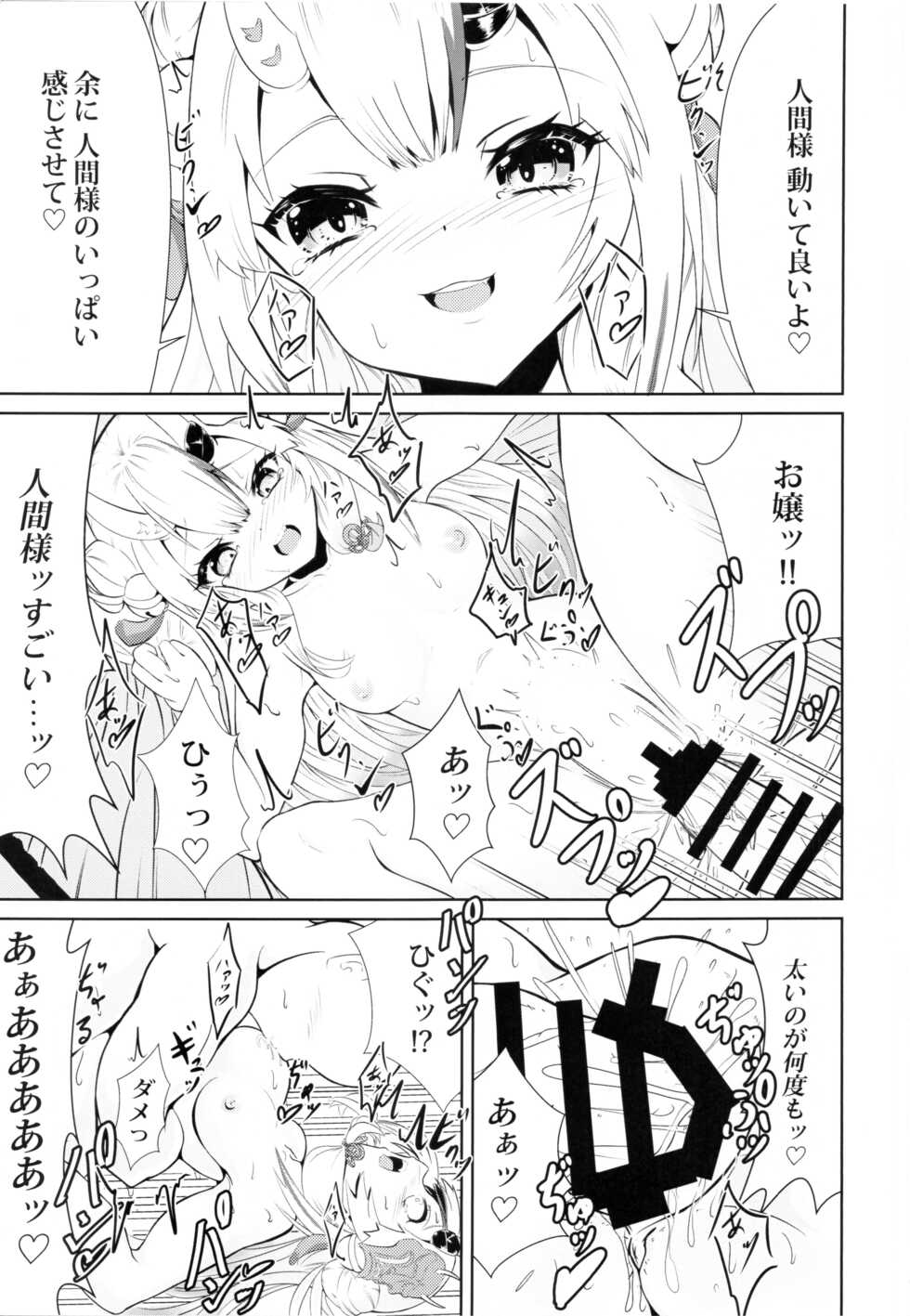 (C99) [Rothen (Volke.)] Kawaii Oni ga Iru Seikatsu (Nakiri Ayame) - Page 8
