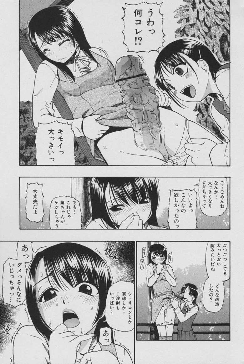 Comic Mate 2007-02 - Page 27