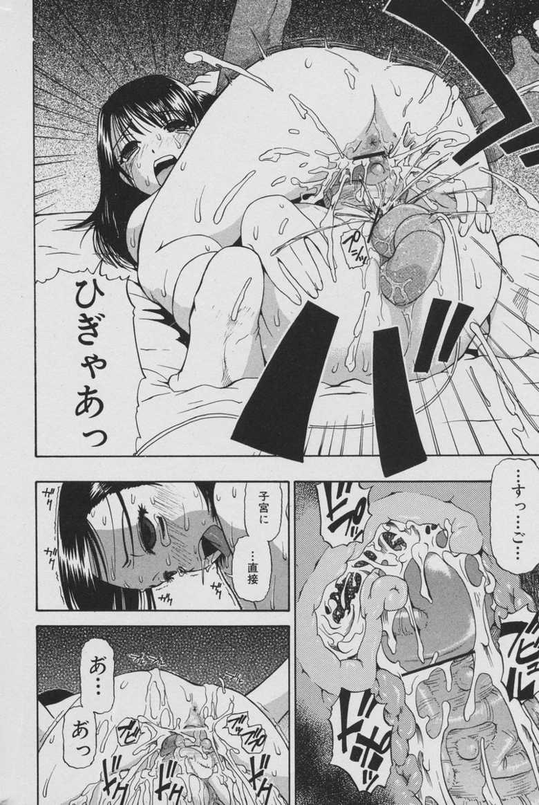 Comic Mate 2007-02 - Page 38