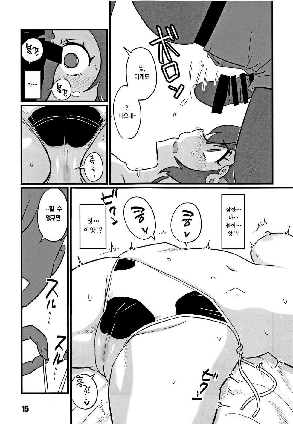 (C99) [M.A.D WORKS (Tamu)] Sayonara Jingei Meirei Hen | 안녕 진게이 명령편 (Kantai Collection -KanColle-) [Korean] [팀 마스터] - Page 14