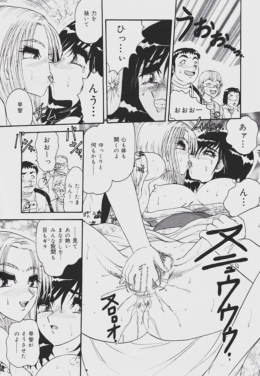 [Harukaze Saki] Kaikan Chuudoku - Pleasure Poisoning - Page 22