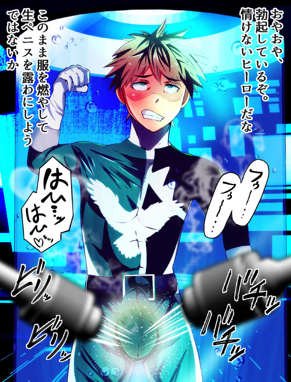 [Otoko no saimin fechiya san] Sentai green o capsule ni tojikomete sennou! - Page 8