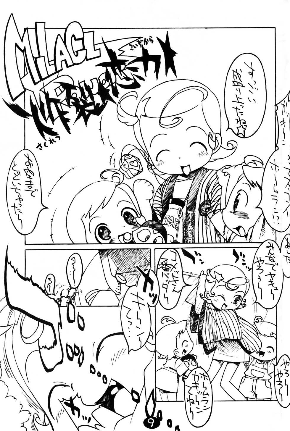 (Puniket 4) [Zero Calorie (Medaka Kenichi)] GAKI☆GAKING (Cosmic Baton Girl Comet-san) - Page 11