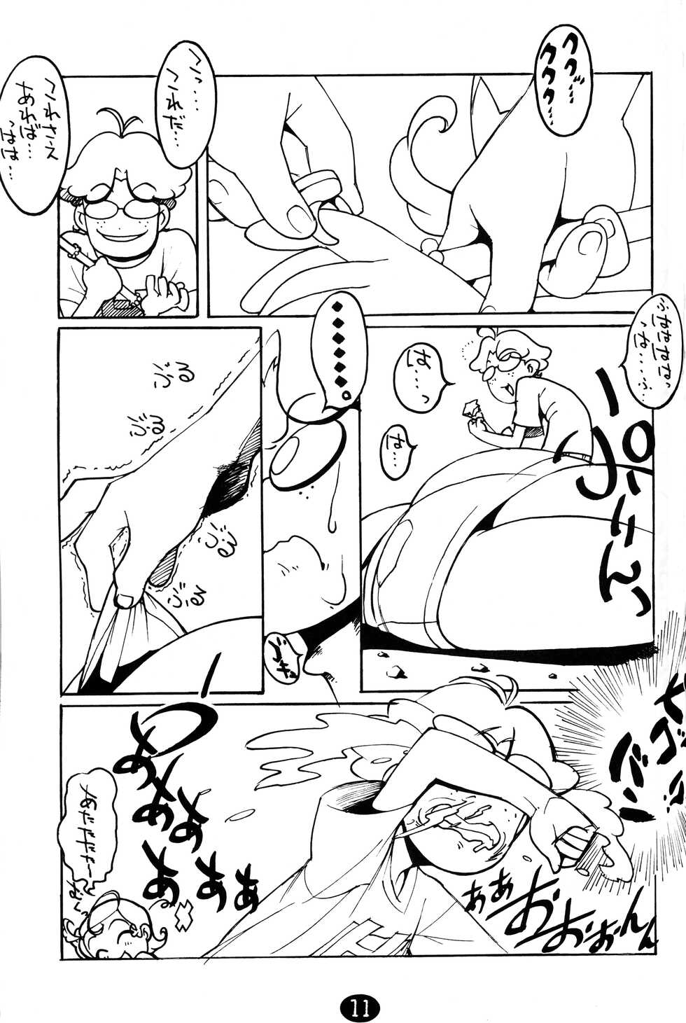(Puniket 4) [Zero Calorie (Medaka Kenichi)] GAKI☆GAKING (Cosmic Baton Girl Comet-san) - Page 13
