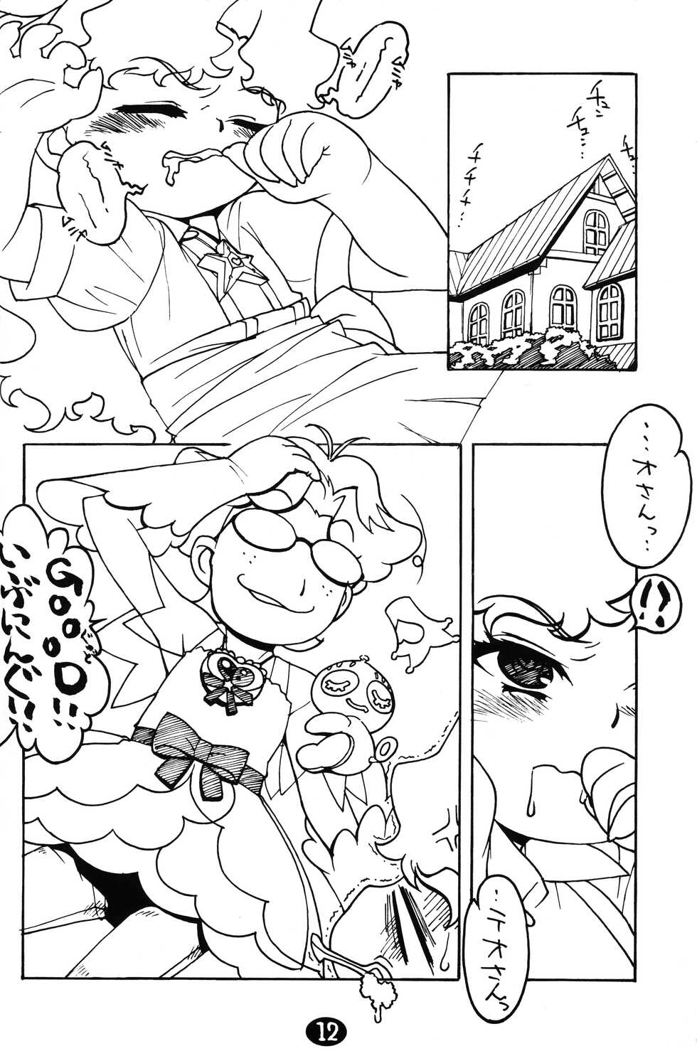 (Puniket 4) [Zero Calorie (Medaka Kenichi)] GAKI☆GAKING (Cosmic Baton Girl Comet-san) - Page 14