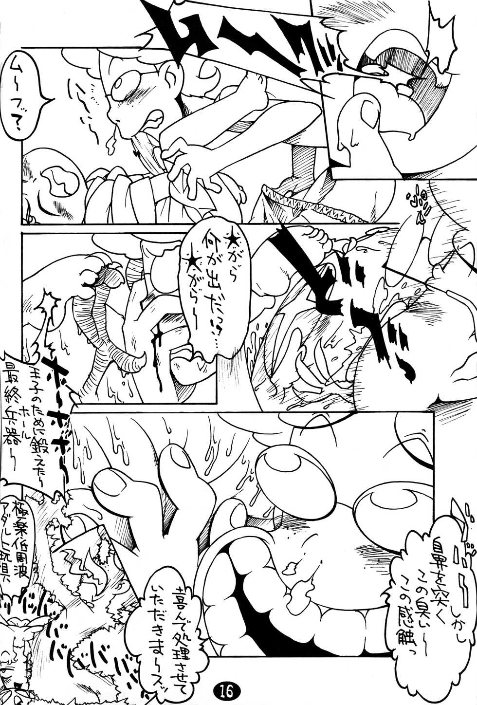(Puniket 4) [Zero Calorie (Medaka Kenichi)] GAKI☆GAKING (Cosmic Baton Girl Comet-san) - Page 18