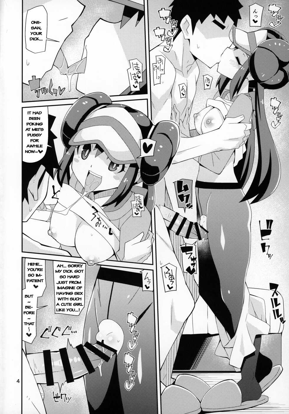 (C97) [4or5 Works (Chicago)] Toaru Hi no Mei Touko (Pokémon) [English] - Page 3