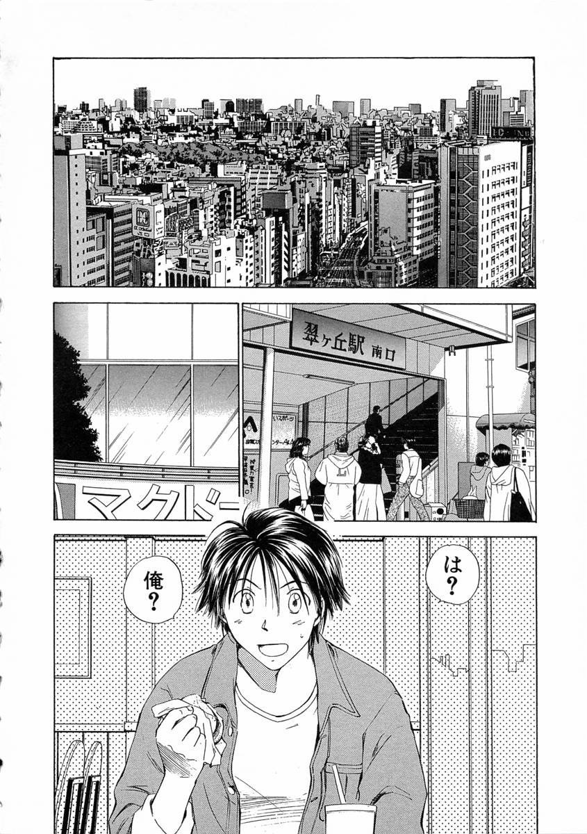 [Mutsuki Tsutomu] Mononoke-tachi no Utage - Mononoke's Feast - Page 11