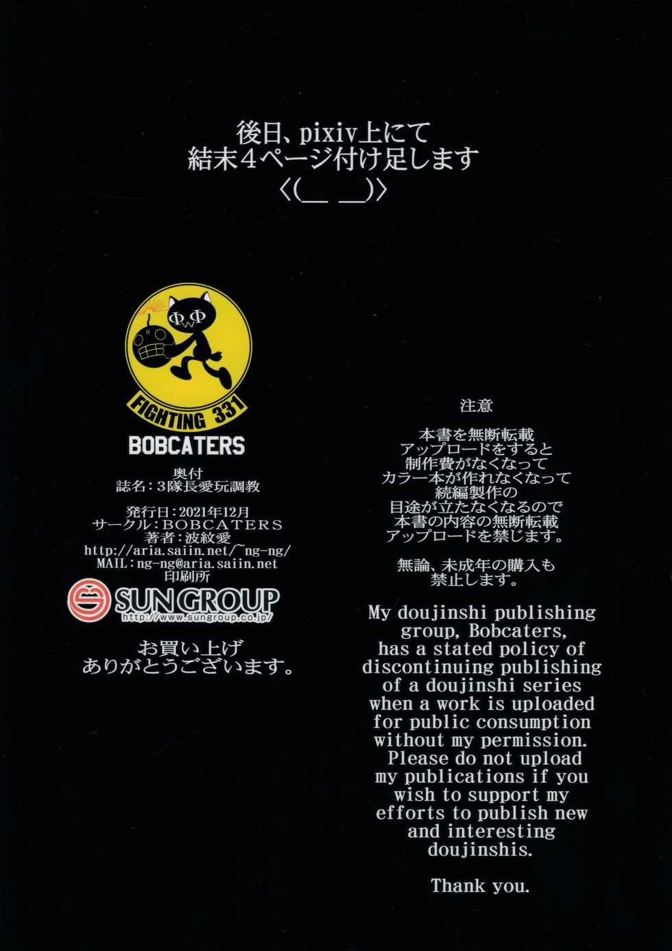 (C99) [BOBCATERS (Hamon Ai)] 3 Taichou Aigan Choukyou (Mahou Shoujo Lyrical Nanoha) - Page 14