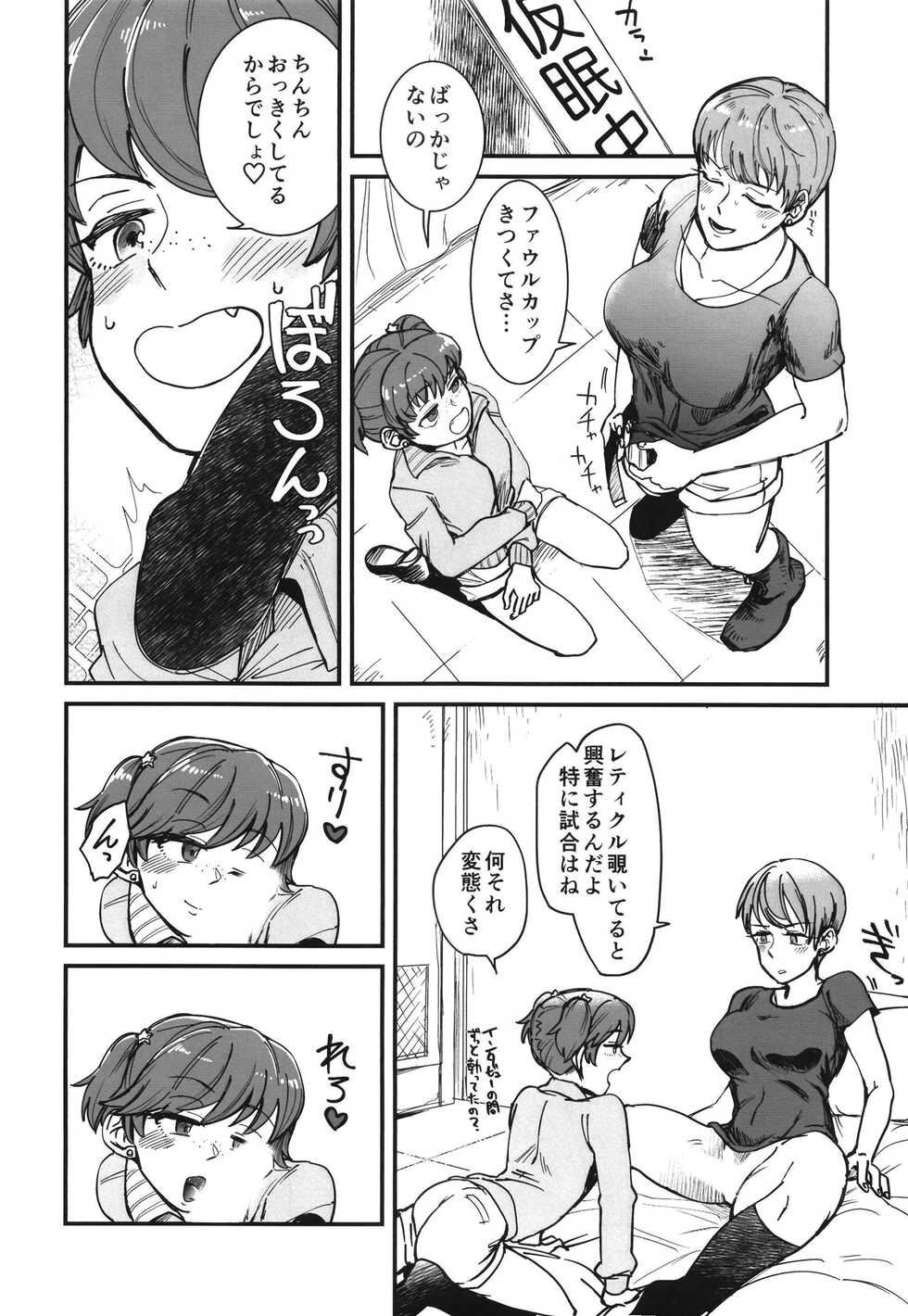 [Akutsu Works (Akutsu)] No Mercy! in NA (Girls und Panzer) [Digital] - Page 4