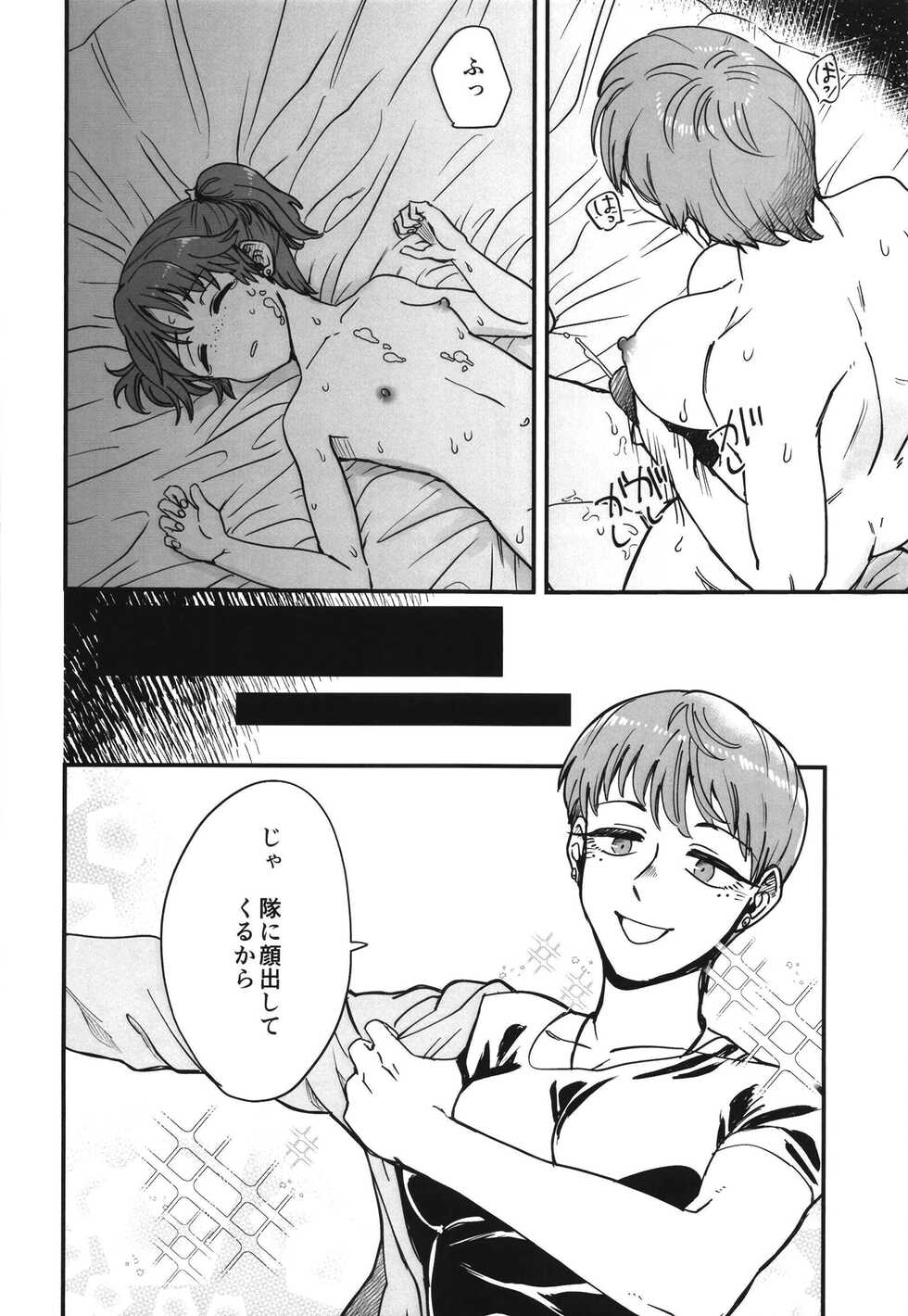 [Akutsu Works (Akutsu)] No Mercy! in NA (Girls und Panzer) [Digital] - Page 28