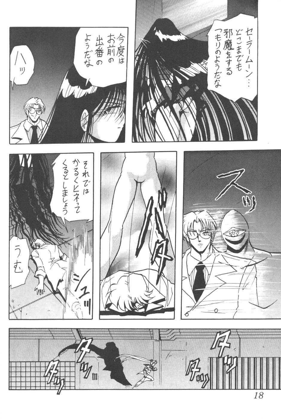 [Thirty Saver Street 2D Shooting (Various)] Silent Saturn 8 (Bishoujo Senshi Sailor Moon) - Page 15