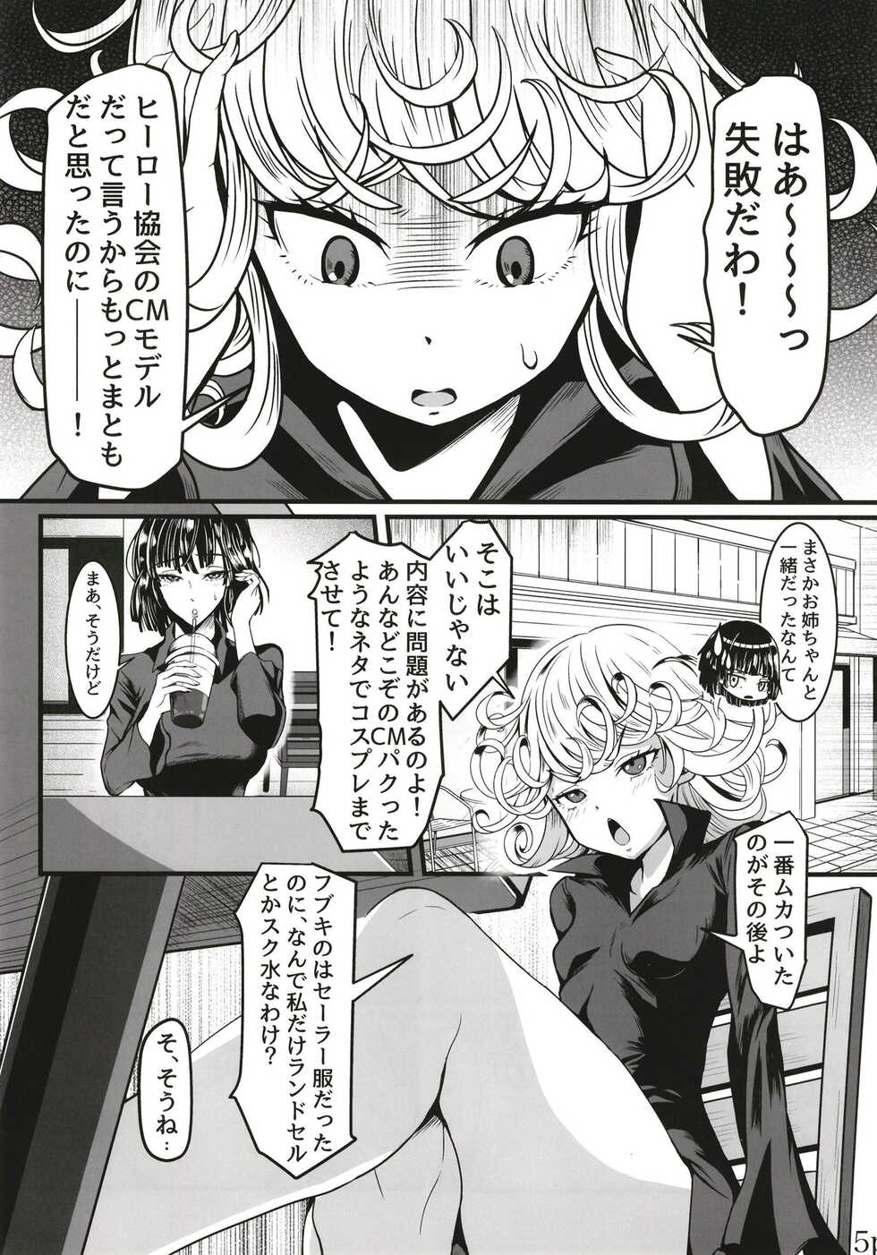 [Uchuu Porta (Kawa)] Dekoboko Love sister 5-gekime (One Punch Man) [Digital] - Page 5