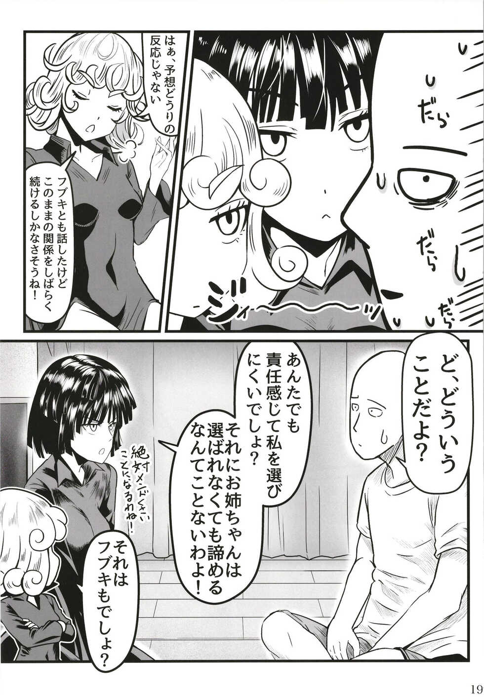 [Uchuu Porta (Kawa)] Dekoboko Love sister 5-gekime (One Punch Man) [Digital] - Page 19