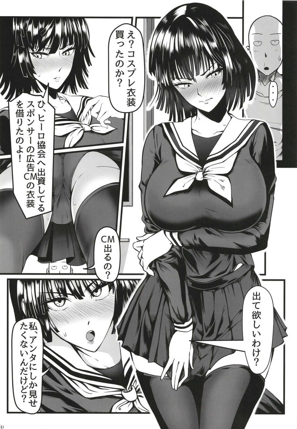 [Uchuu Porta (Kawa)] Dekoboko Love sister 5-gekime (One Punch Man) [Digital] - Page 24