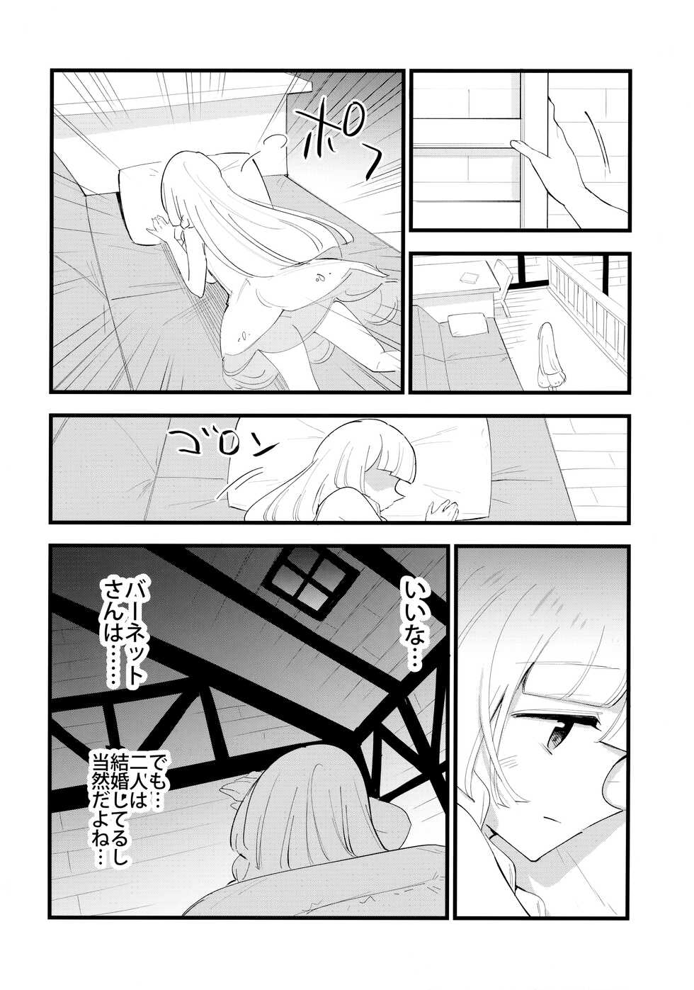 (C99) [Shironegiya (miya9)] Hakase no Yoru no Joshu. 4 - Doctor's Night Assistant Story 4 (Pokémon Sun and Moon) - Page 5