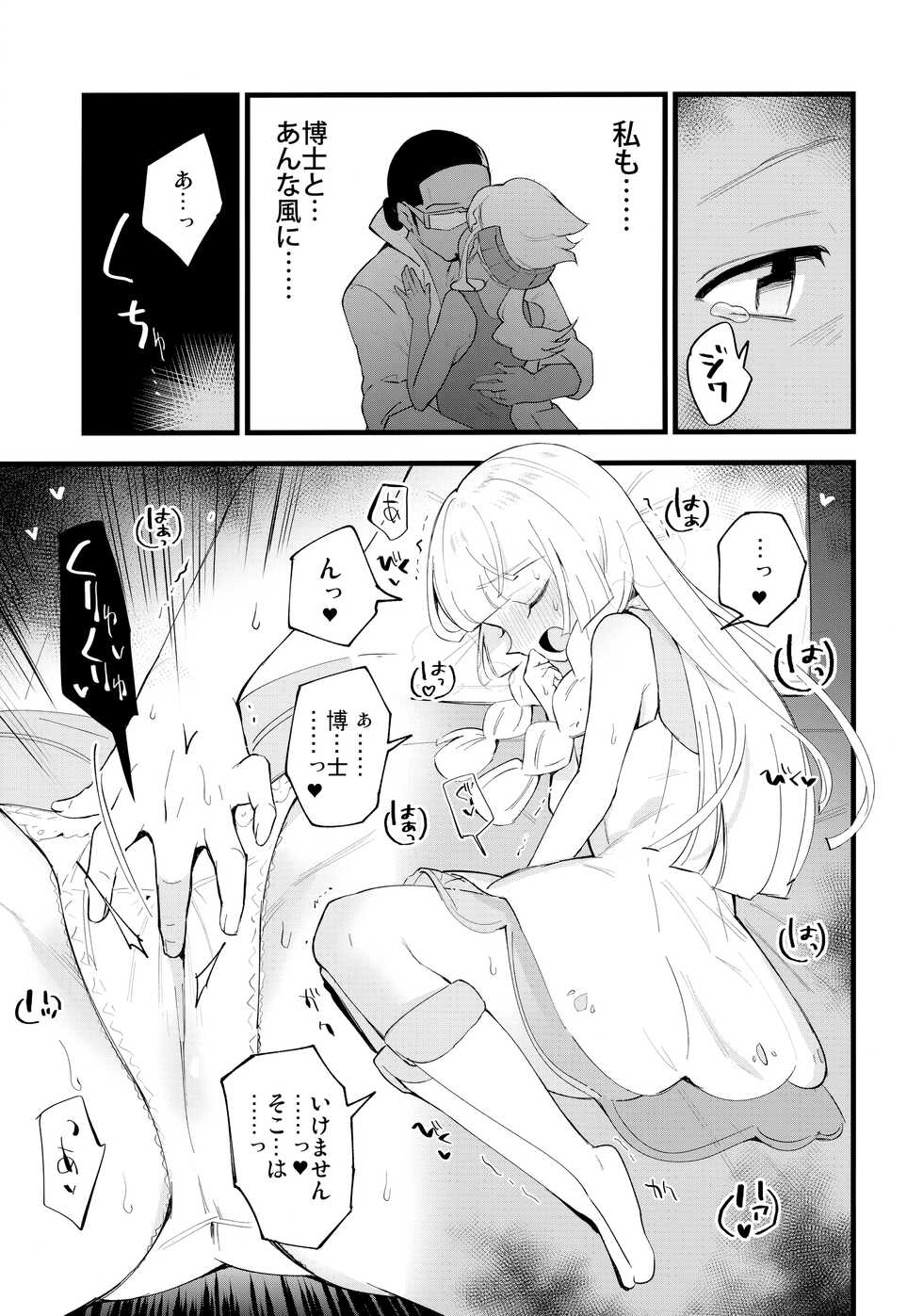 (C99) [Shironegiya (miya9)] Hakase no Yoru no Joshu. 4 - Doctor's Night Assistant Story 4 (Pokémon Sun and Moon) - Page 6
