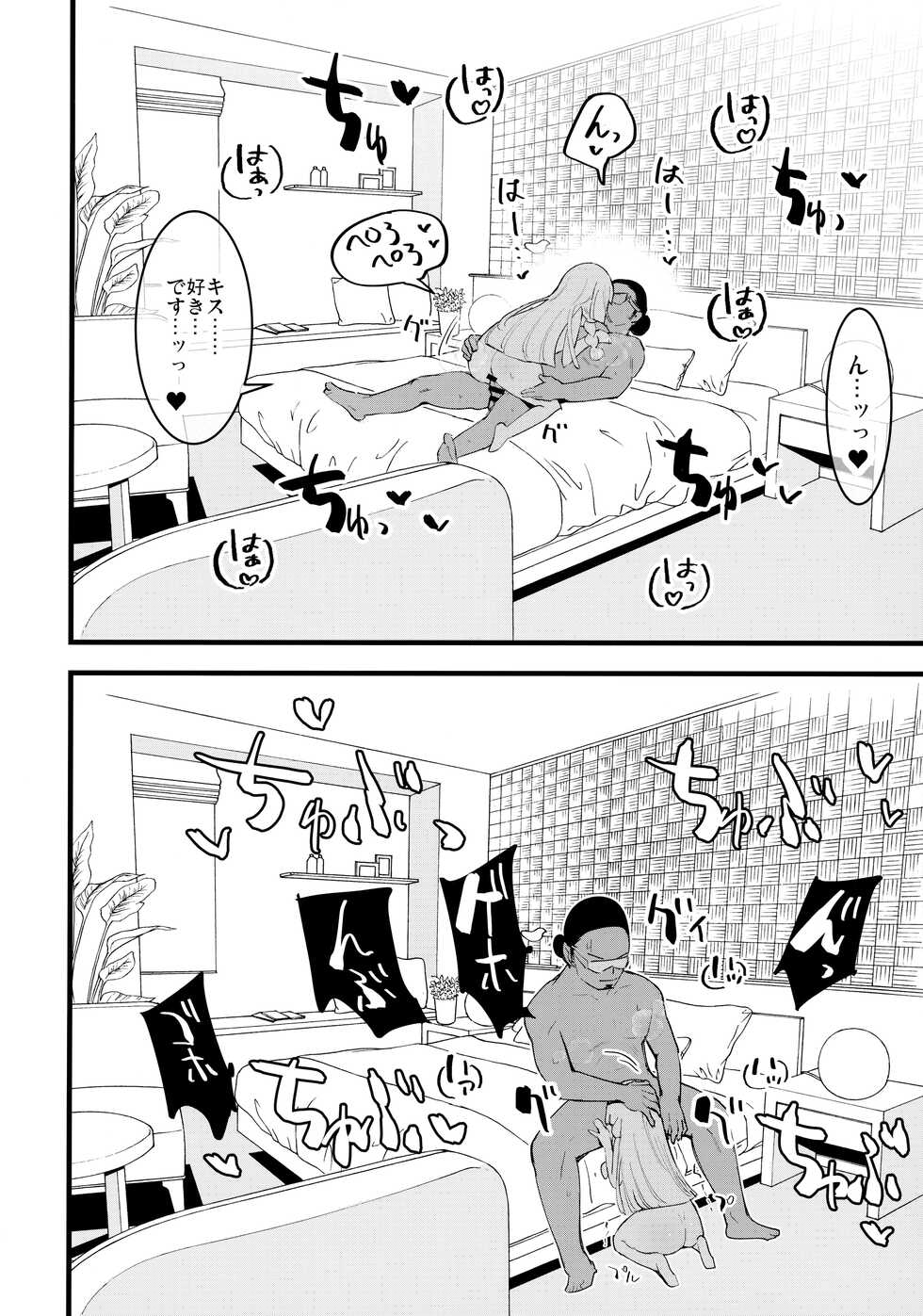 (C99) [Shironegiya (miya9)] Hakase no Yoru no Joshu. 4 - Doctor's Night Assistant Story 4 (Pokémon Sun and Moon) - Page 17