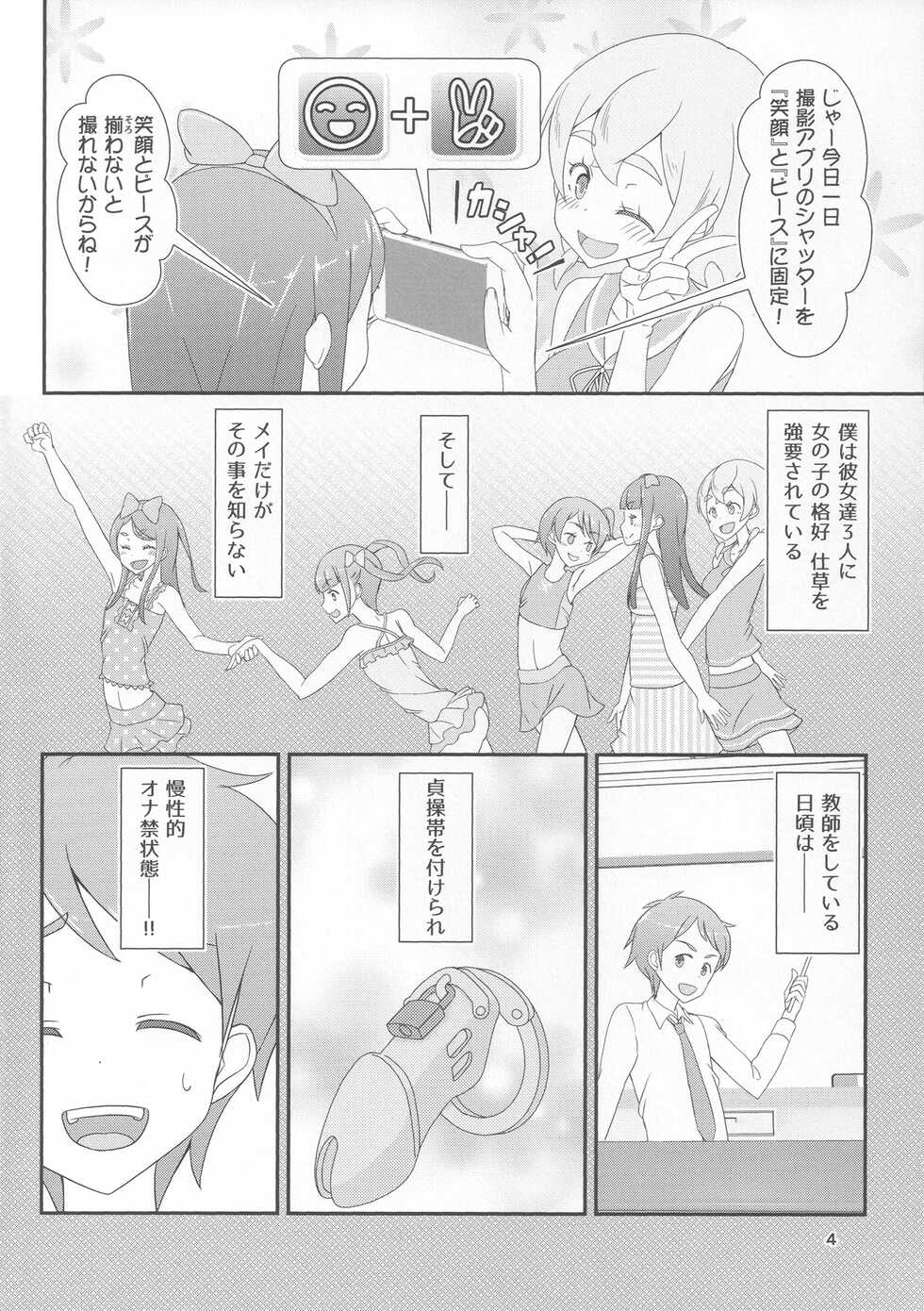 (C94) [Manaita] Sensei! Pool Shisetsu de "Jojisou" Shitemite! - Page 7