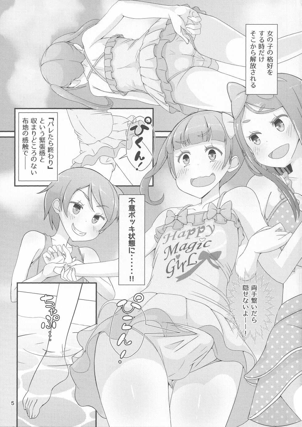(C94) [Manaita] Sensei! Pool Shisetsu de "Jojisou" Shitemite! - Page 8