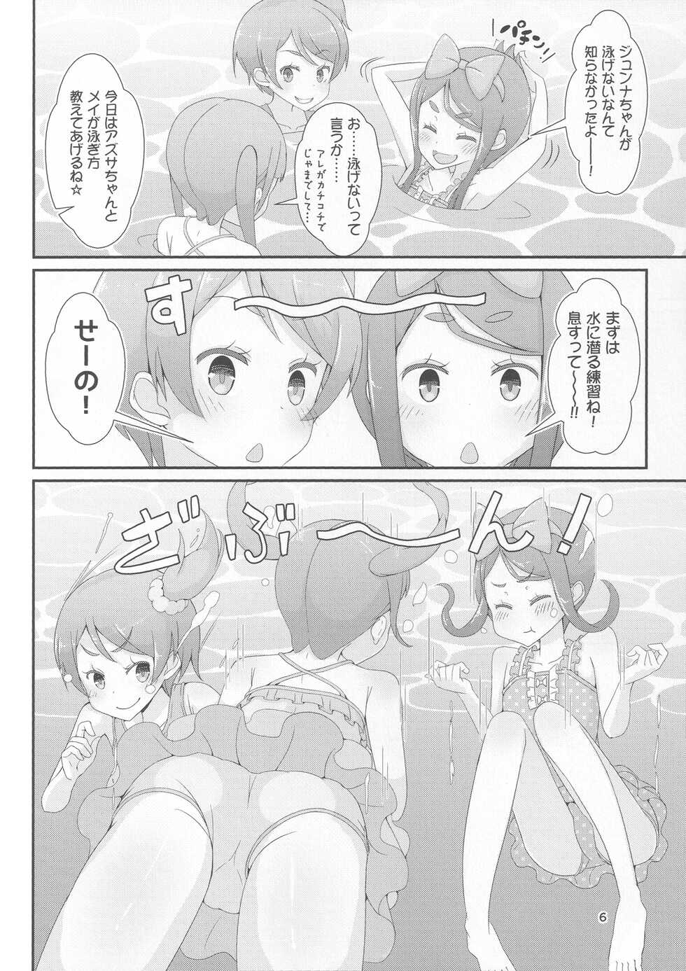 (C94) [Manaita] Sensei! Pool Shisetsu de "Jojisou" Shitemite! - Page 9