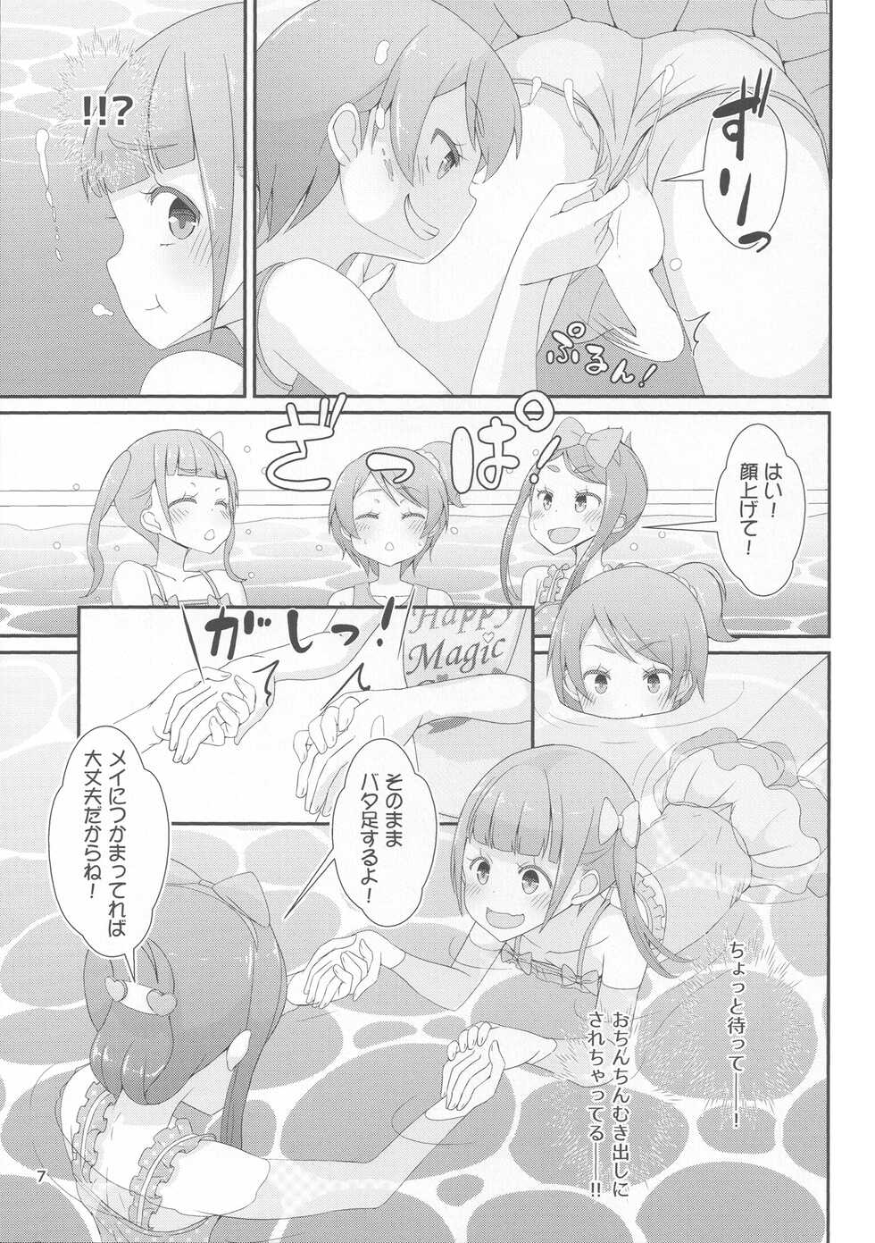 (C94) [Manaita] Sensei! Pool Shisetsu de "Jojisou" Shitemite! - Page 10