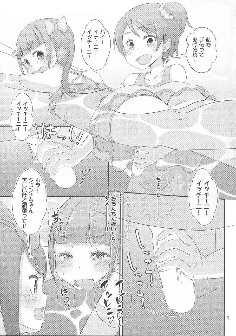 (C94) [Manaita] Sensei! Pool Shisetsu de "Jojisou" Shitemite! - Page 12