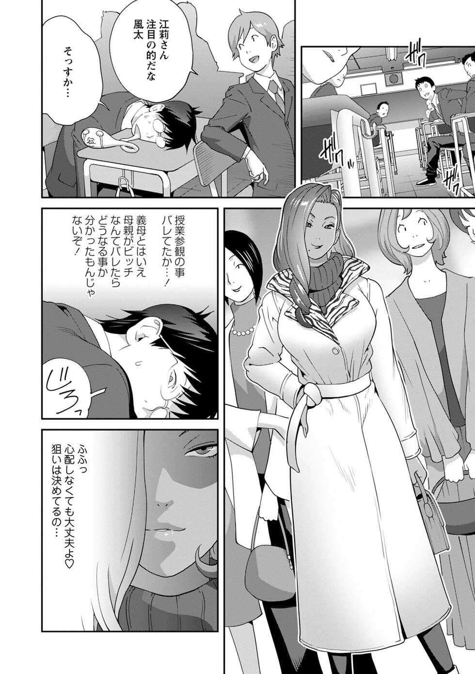 COMIC Masyo 2022-03 [Digital] - Page 35