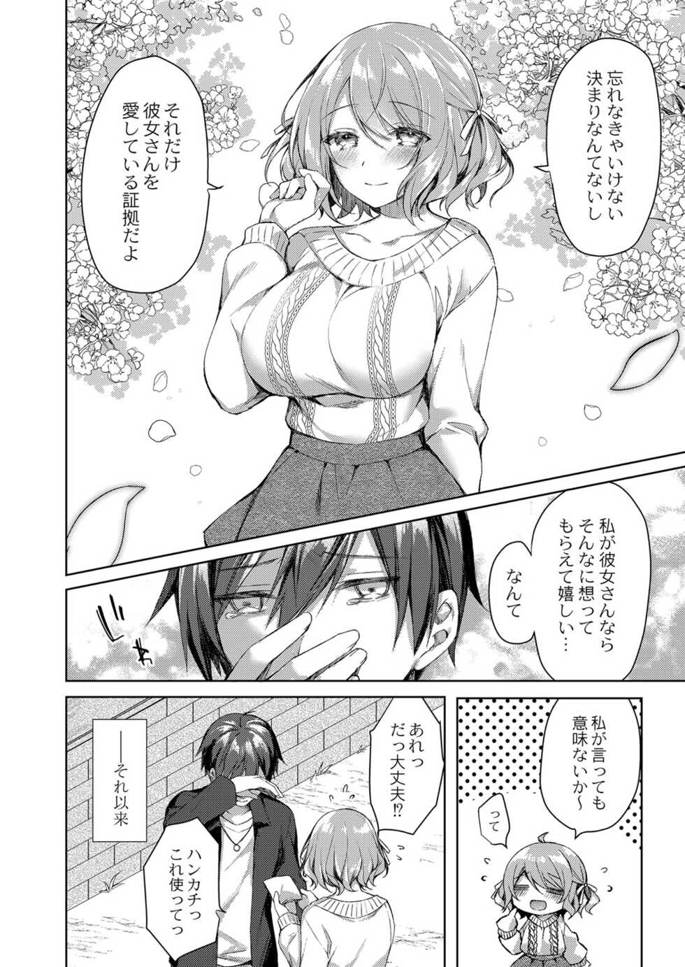 COMIC Reboot Vol. 33 [Digital] - Page 17