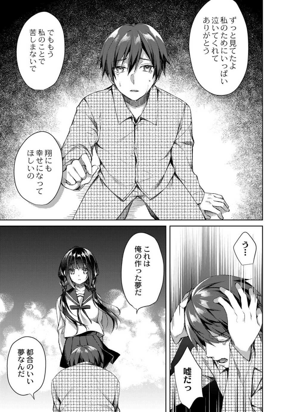 COMIC Reboot Vol. 33 [Digital] - Page 26