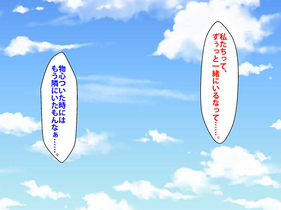 [Shibafu Cement (Rokko)] Kanojo ga Saiminjutsu o Tsukau Kuzuo ni Nerawarete Iru - Page 4