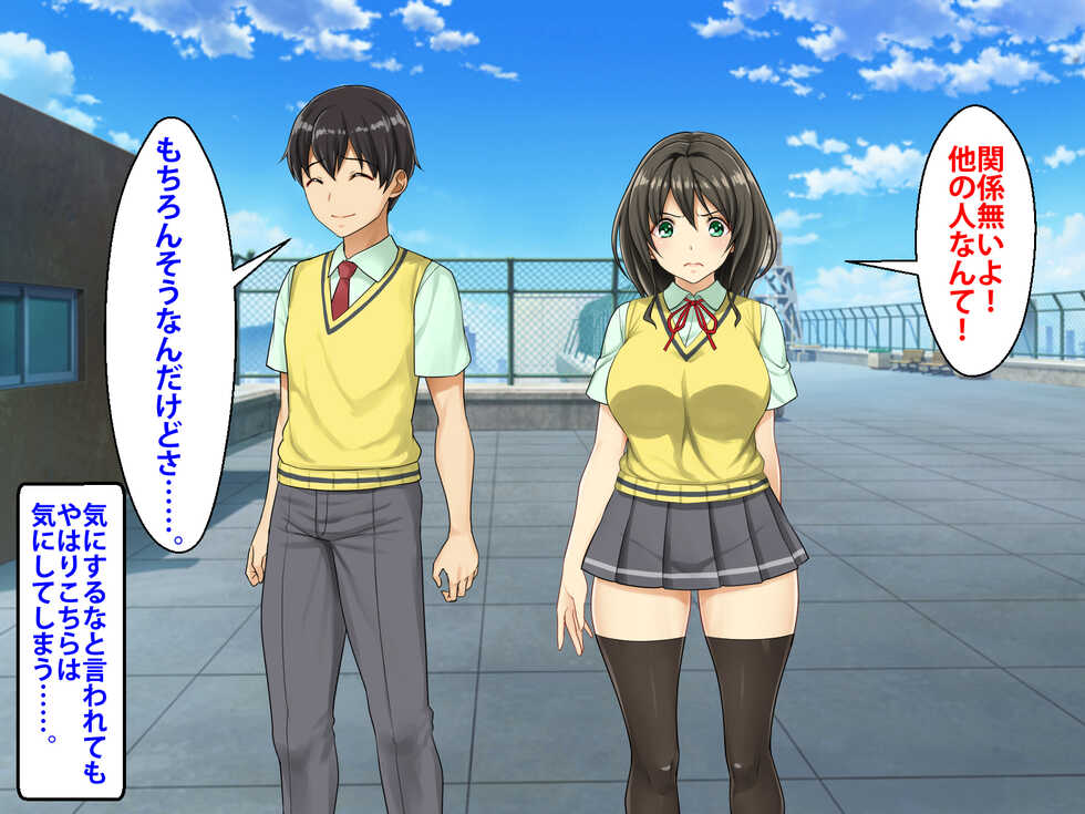 [Shibafu Cement (Rokko)] Kanojo ga Saiminjutsu o Tsukau Kuzuo ni Nerawarete Iru - Page 7