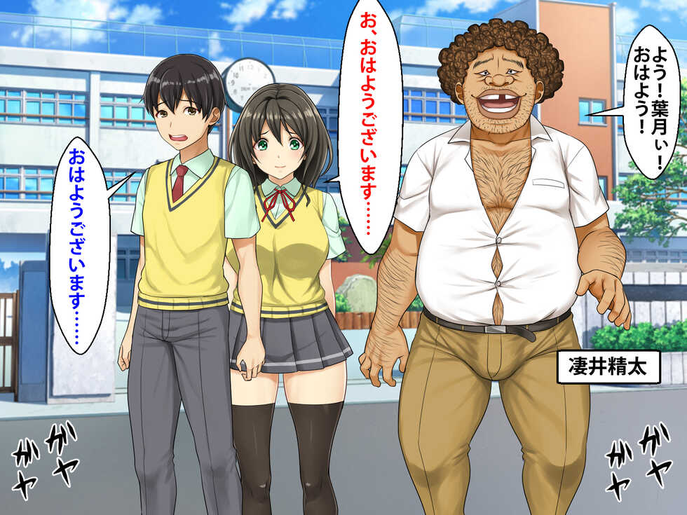 [Shibafu Cement (Rokko)] Kanojo ga Saiminjutsu o Tsukau Kuzuo ni Nerawarete Iru - Page 26