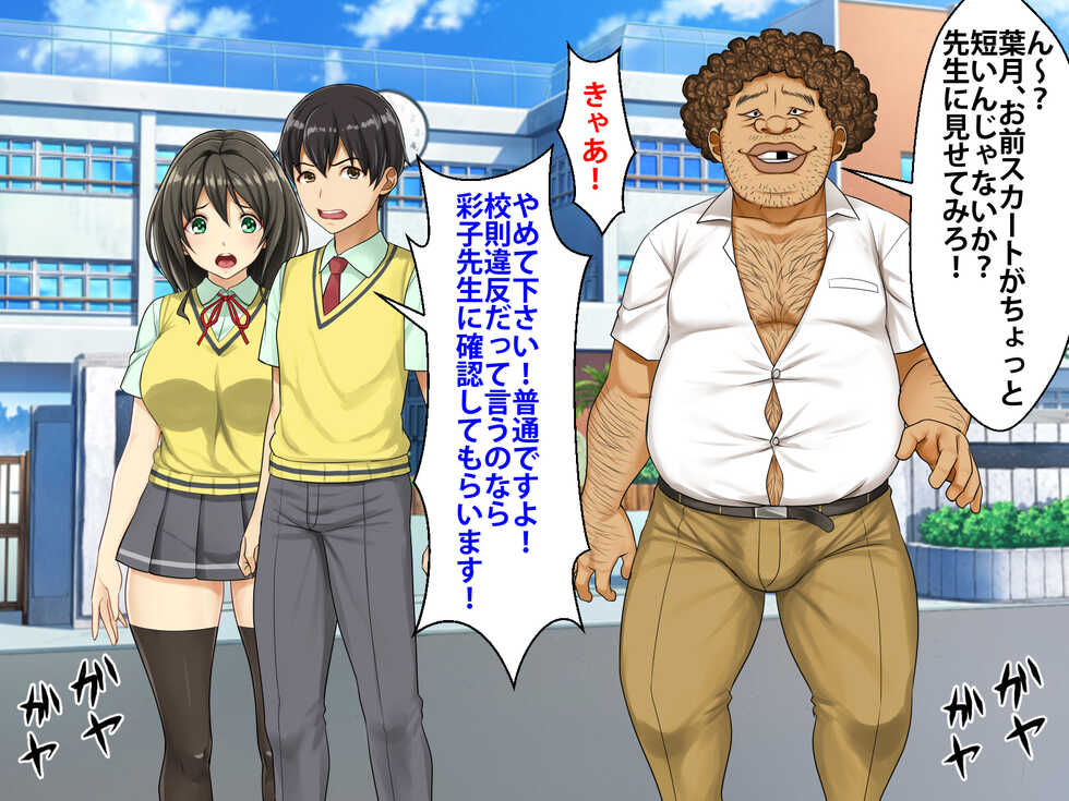 [Shibafu Cement (Rokko)] Kanojo ga Saiminjutsu o Tsukau Kuzuo ni Nerawarete Iru - Page 28