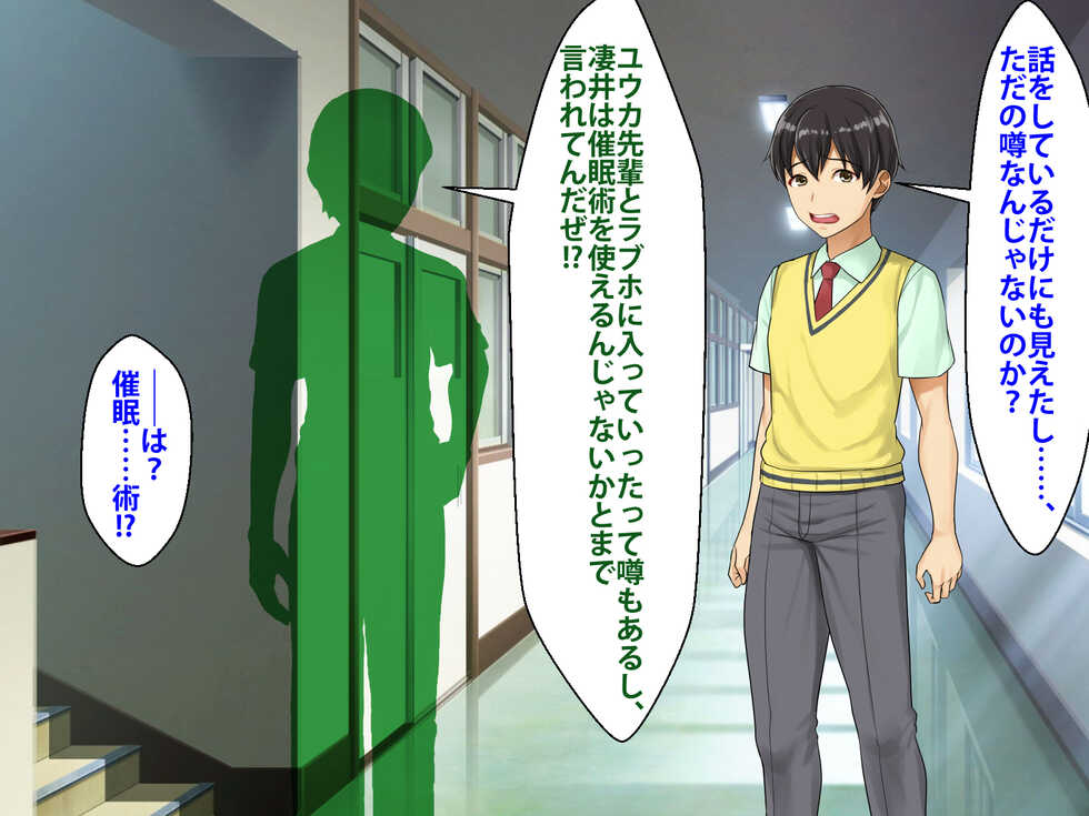 [Shibafu Cement (Rokko)] Kanojo ga Saiminjutsu o Tsukau Kuzuo ni Nerawarete Iru - Page 38