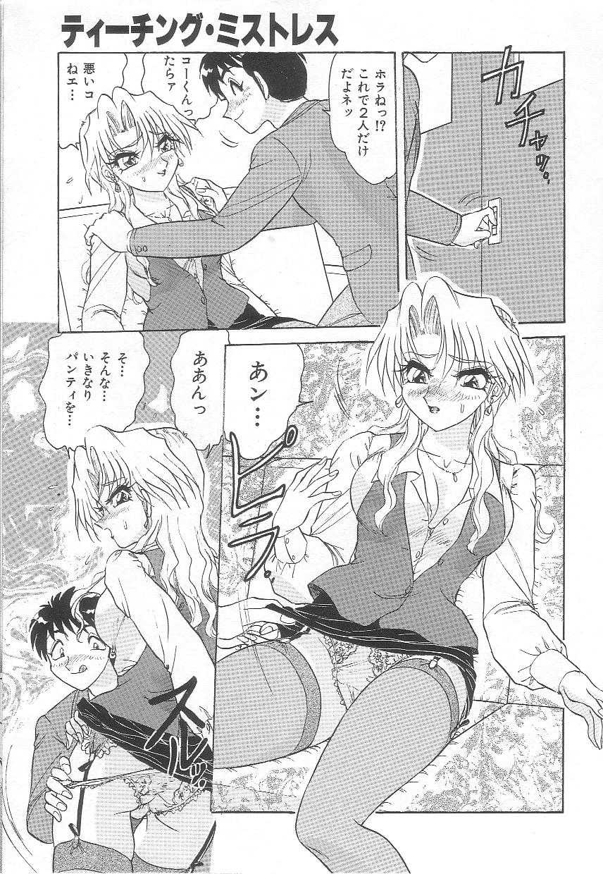 [Harukaze Saki] Oneesan no Yuuwaku - Elder Temptation - Page 11