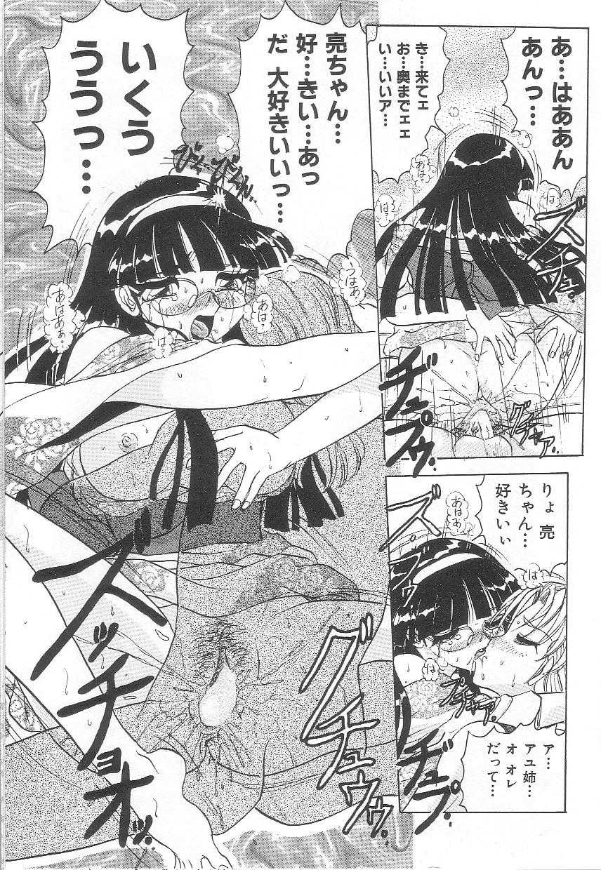 [Harukaze Saki] Oneesan no Yuuwaku - Elder Temptation - Page 37