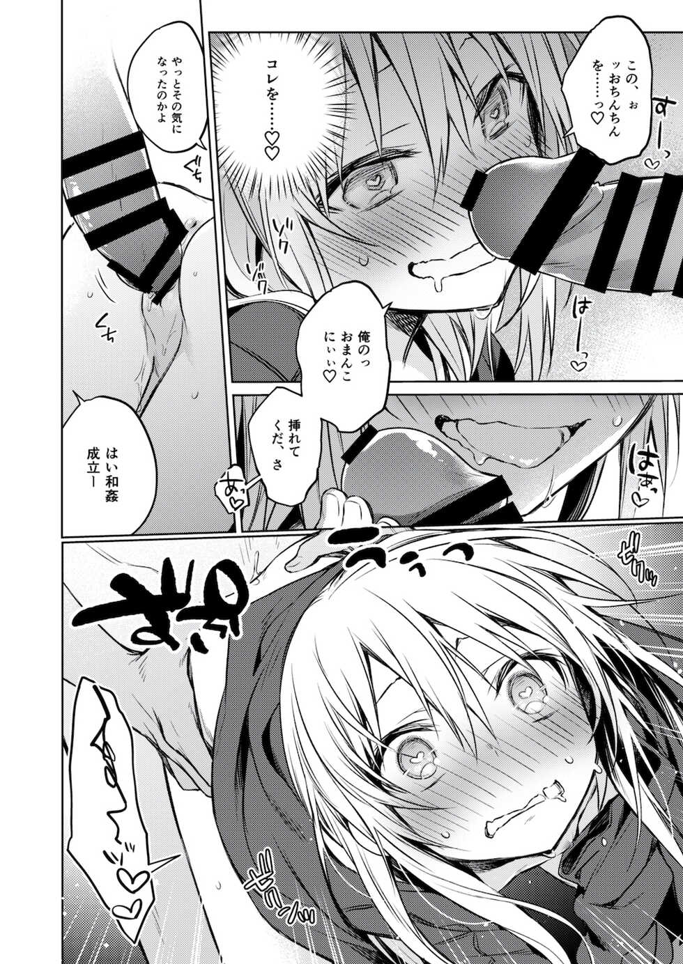 [Kuusou Kyuuka (Mikoto Kei)] Mob Boukensha to Tanoshii Kouryuu o Shite Mita Ken (Tensei Shitara Slime datta Ken) [Digital] - Page 15