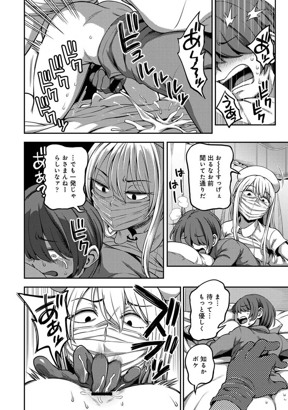 COMIC Ananga Ranga Vol. 80 - Page 14