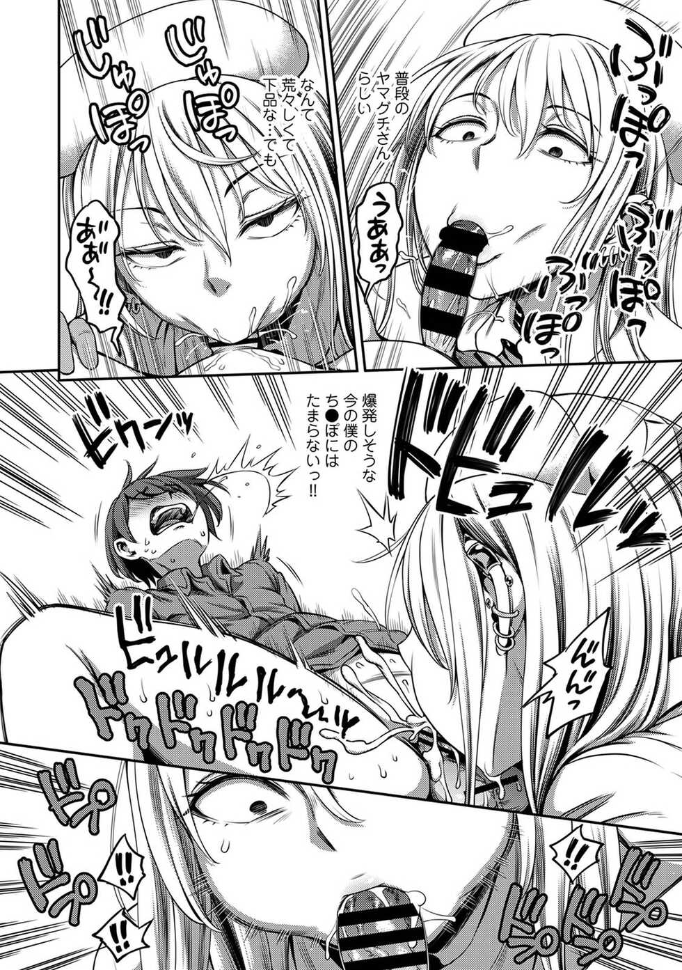 COMIC Ananga Ranga Vol. 80 - Page 36