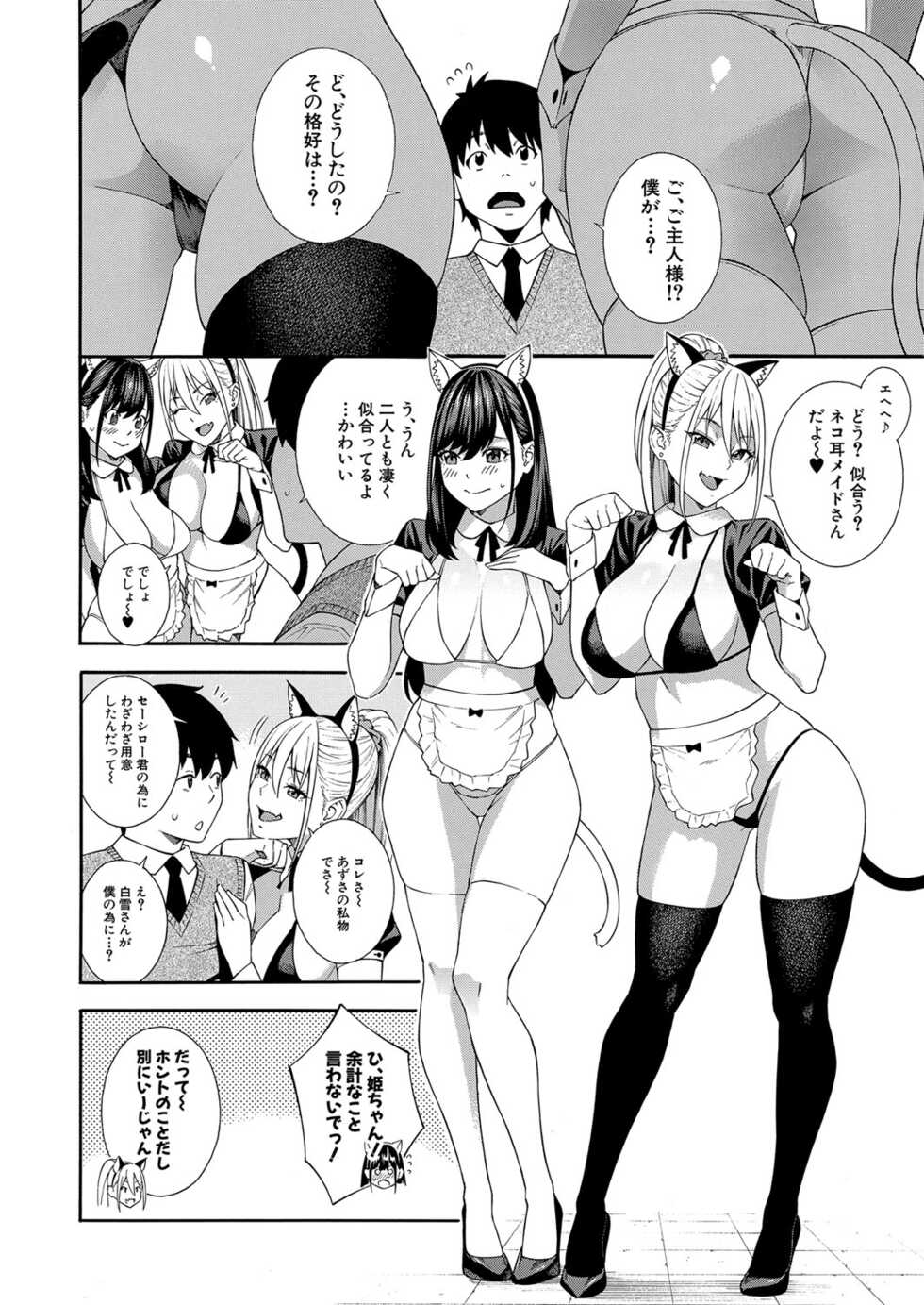 COMIC Mugen Tensei 2022-02 [Digital] - Page 3