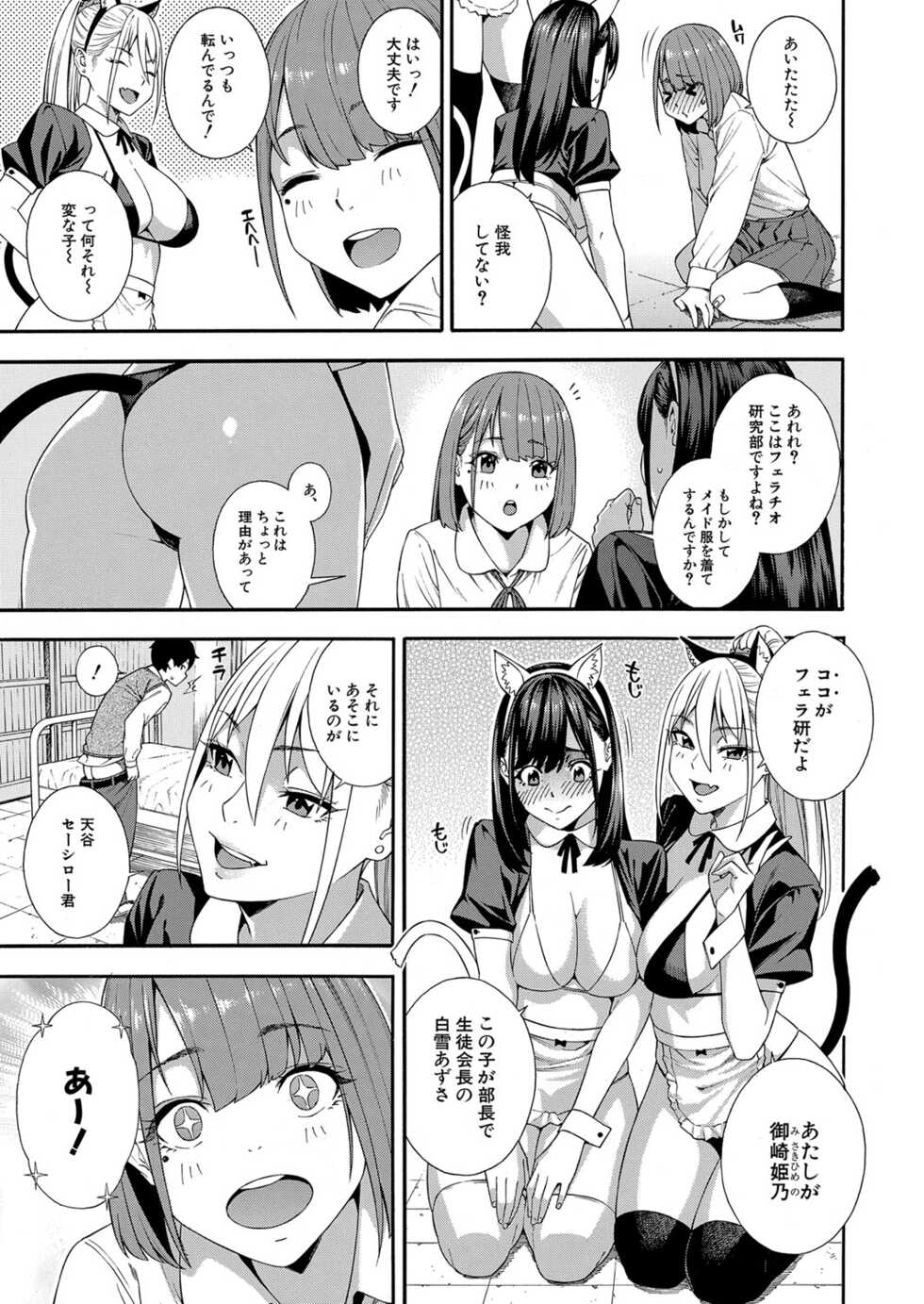 COMIC Mugen Tensei 2022-02 [Digital] - Page 14